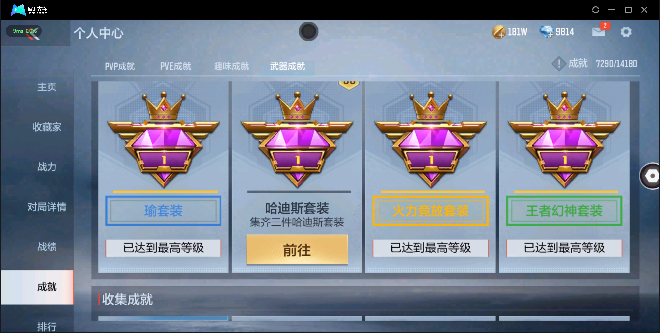 CFMQM326211枪战王者账号详情图15 CFMQM326211枪战王者账号详情图15
