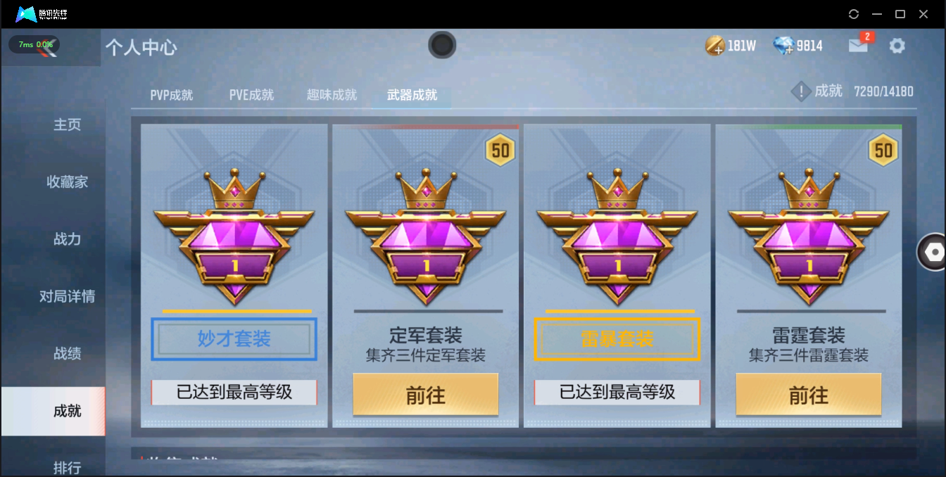 CFMQM326211枪战王者账号详情图13 CFMQM326211枪战王者账号详情图13