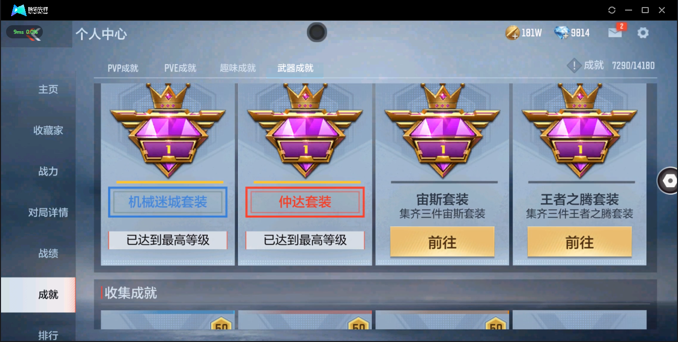 CFMQM326211枪战王者账号详情图17 CFMQM326211枪战王者账号详情图17