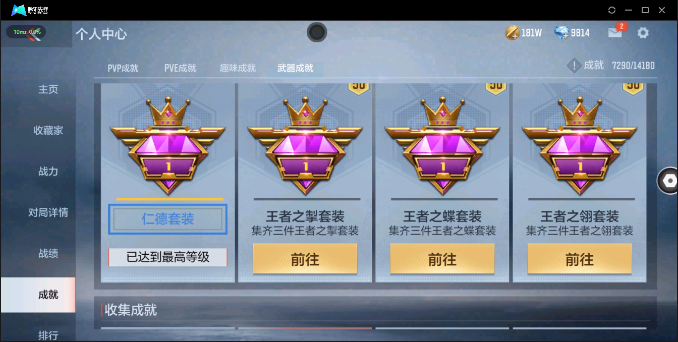 CFMQM326211枪战王者账号详情图19 CFMQM326211枪战王者账号详情图19