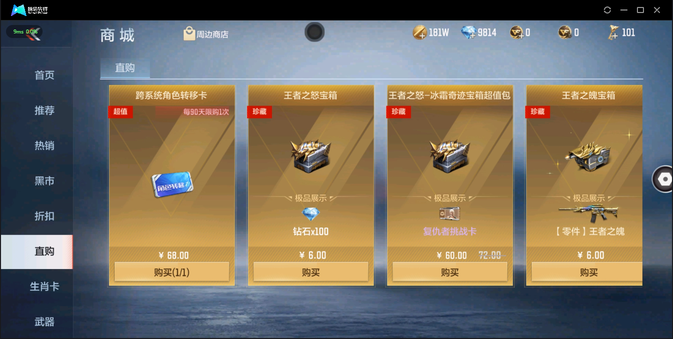 CFMQM326211枪战王者账号详情图27 CFMQM326211枪战王者账号详情图27