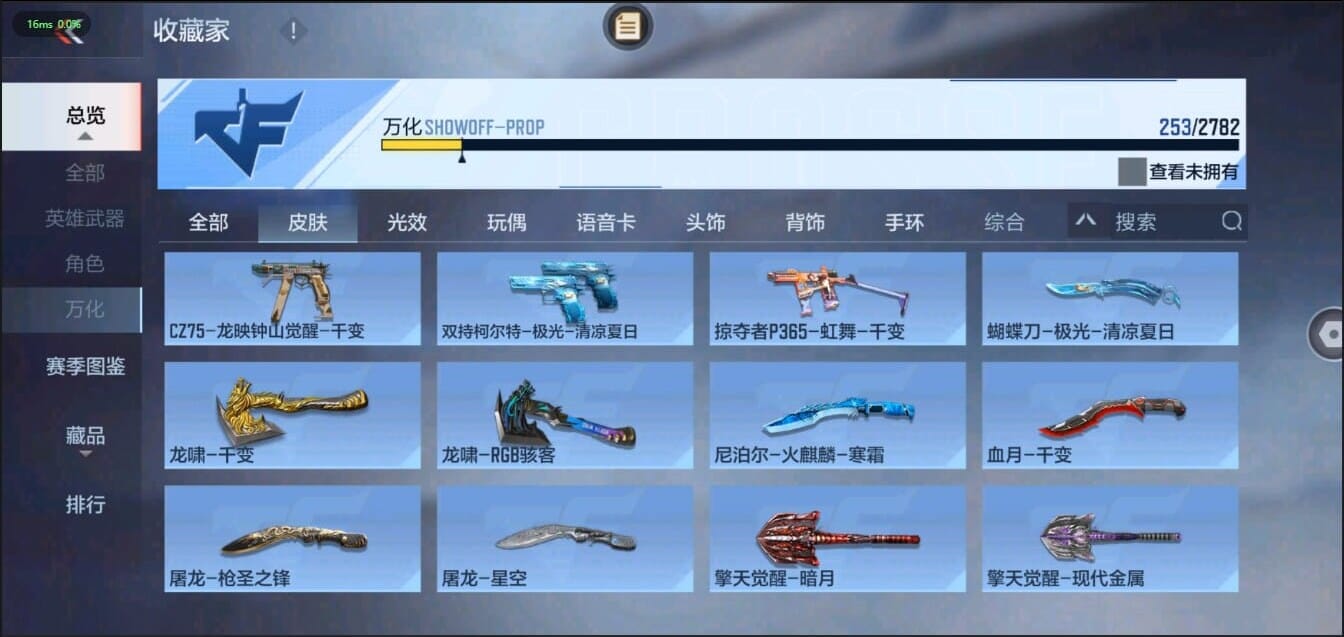 CFMQM326212枪战王者账号详情图40 CFMQM326212枪战王者账号详情图40