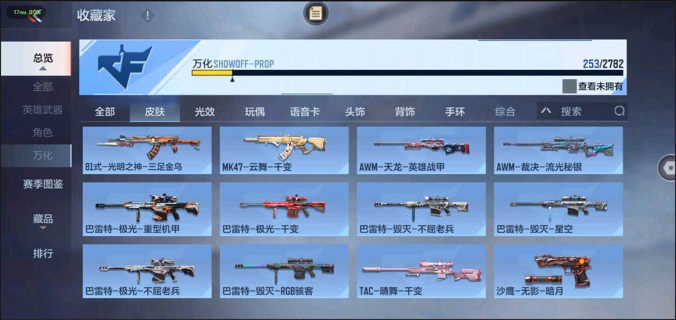 CFMQM326212枪战王者账号详情图39 CFMQM326212枪战王者账号详情图39