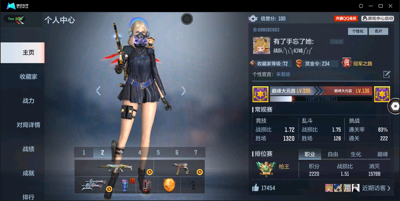 CFMQM326213枪战王者账号详情图3 CFMQM326213枪战王者账号详情图3