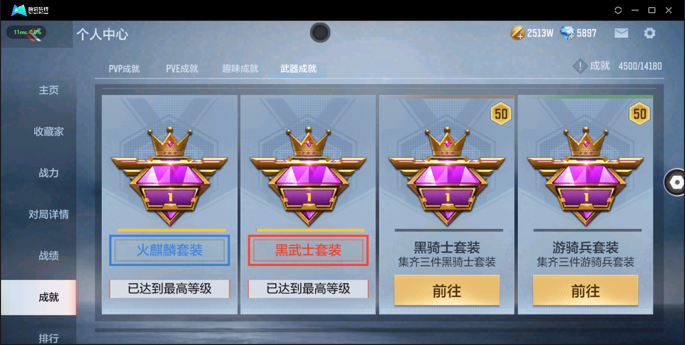 CFMQM326213枪战王者账号详情图4 CFMQM326213枪战王者账号详情图4