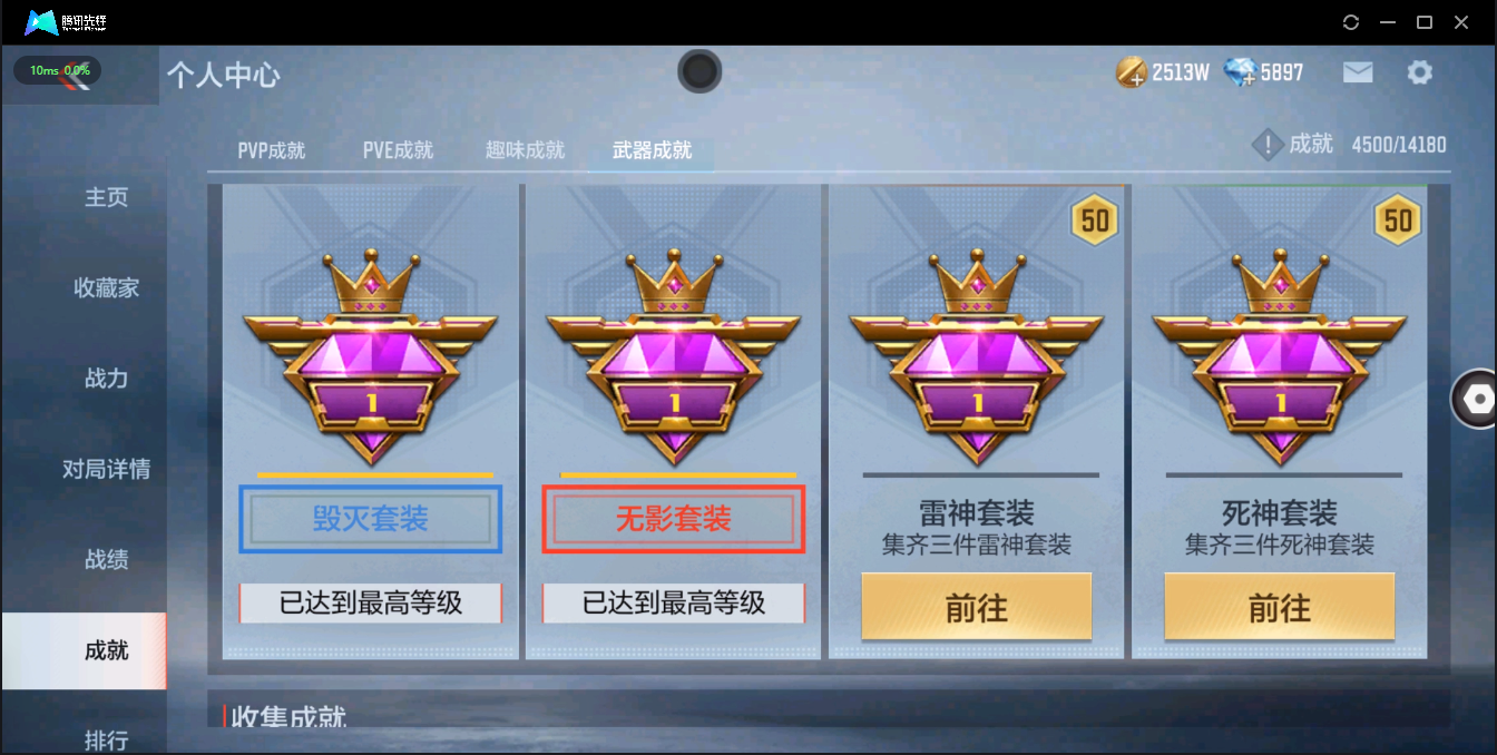 CFMQM326213枪战王者账号详情图5 CFMQM326213枪战王者账号详情图5