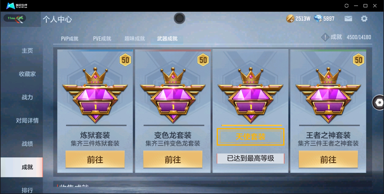 CFMQM326213枪战王者账号详情图7 CFMQM326213枪战王者账号详情图7