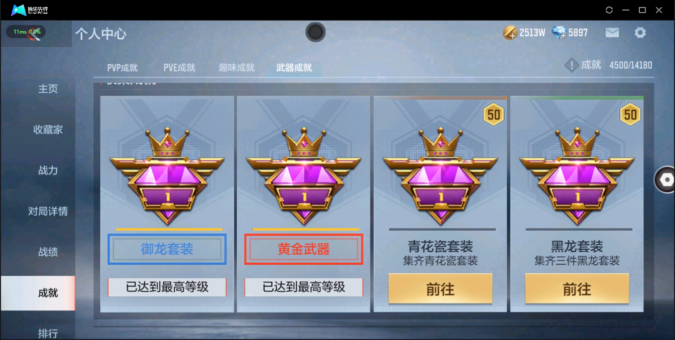 CFMQM326213枪战王者账号详情图6 CFMQM326213枪战王者账号详情图6