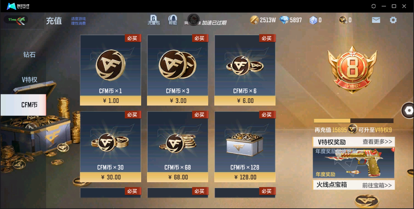 CFMQM326213枪战王者账号详情图11 CFMQM326213枪战王者账号详情图11