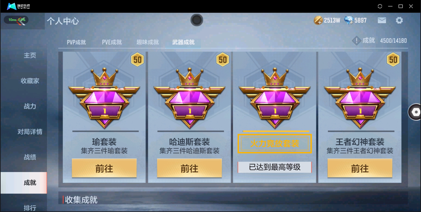 CFMQM326213枪战王者账号详情图9 CFMQM326213枪战王者账号详情图9