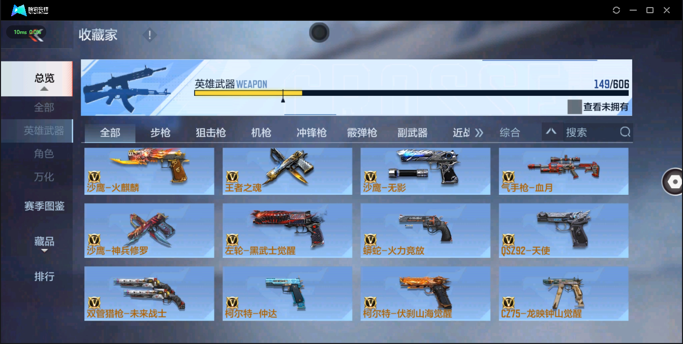 CFMQM326213枪战王者账号详情图25 CFMQM326213枪战王者账号详情图25