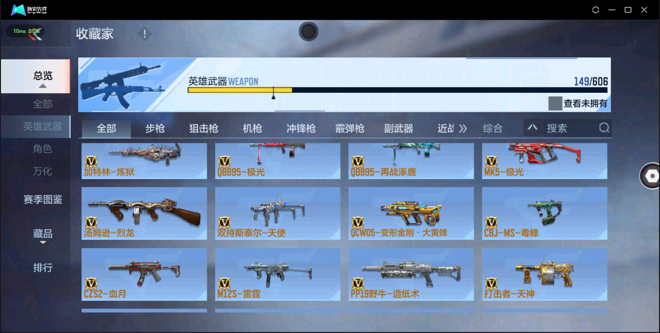 CFMQM326213枪战王者账号详情图23 CFMQM326213枪战王者账号详情图23