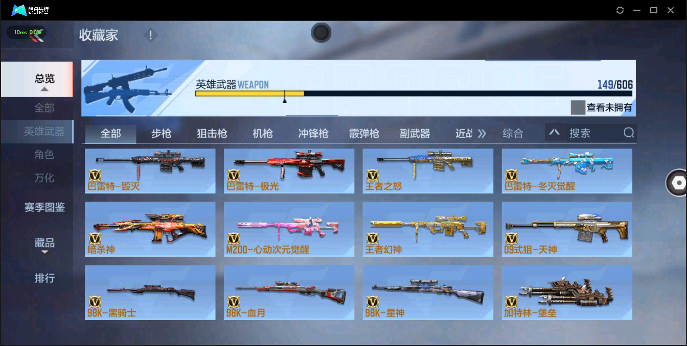 CFMQM326213枪战王者账号详情图22 CFMQM326213枪战王者账号详情图22