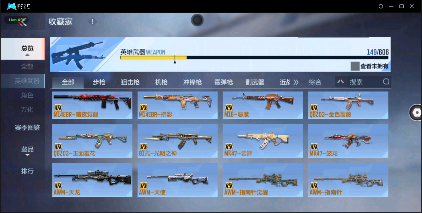 CFMQM326213枪战王者账号详情图21 CFMQM326213枪战王者账号详情图21