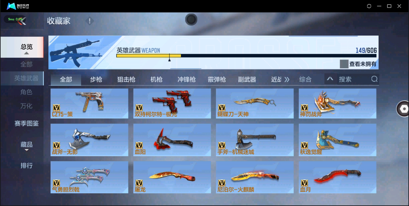 CFMQM326213枪战王者账号详情图26 CFMQM326213枪战王者账号详情图26