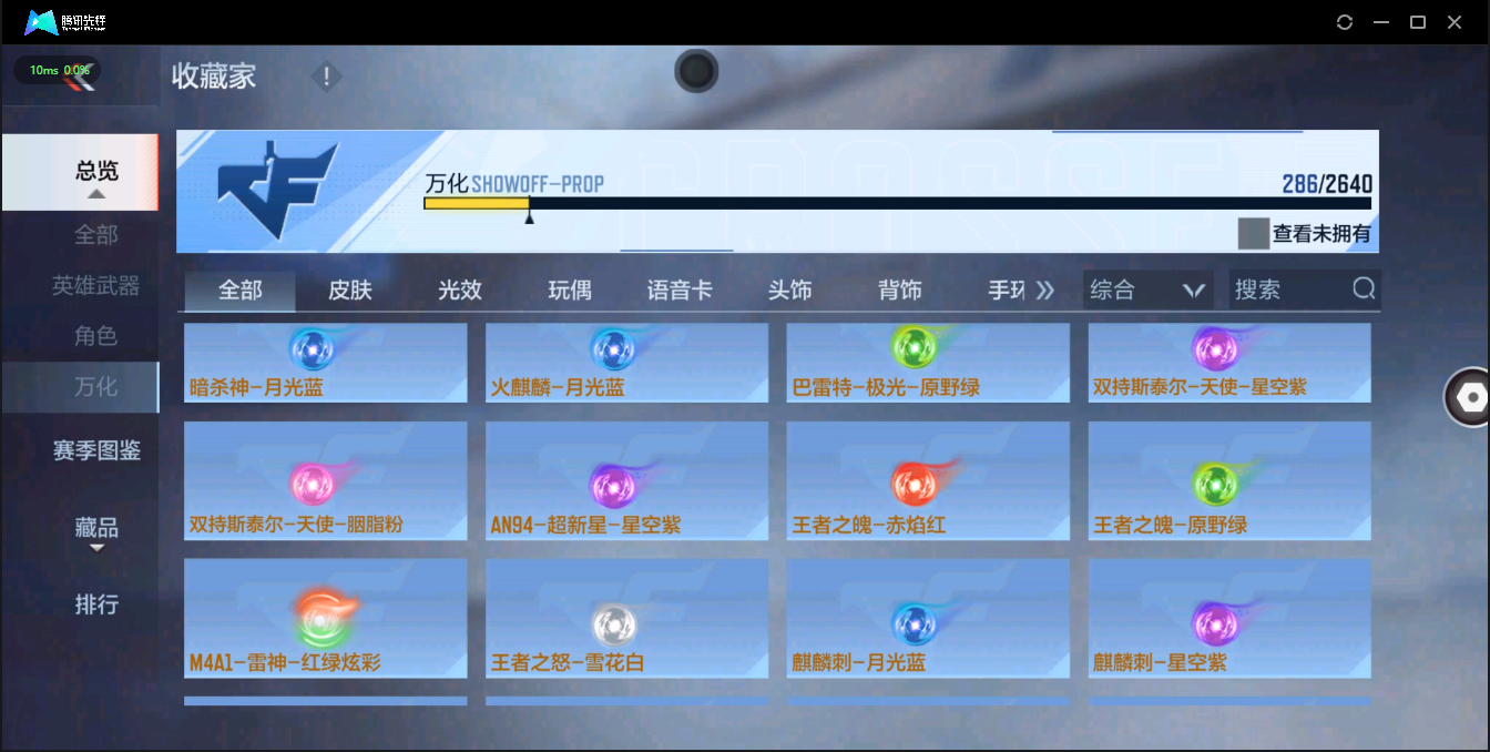 CFMQM326213枪战王者账号详情图39 CFMQM326213枪战王者账号详情图39