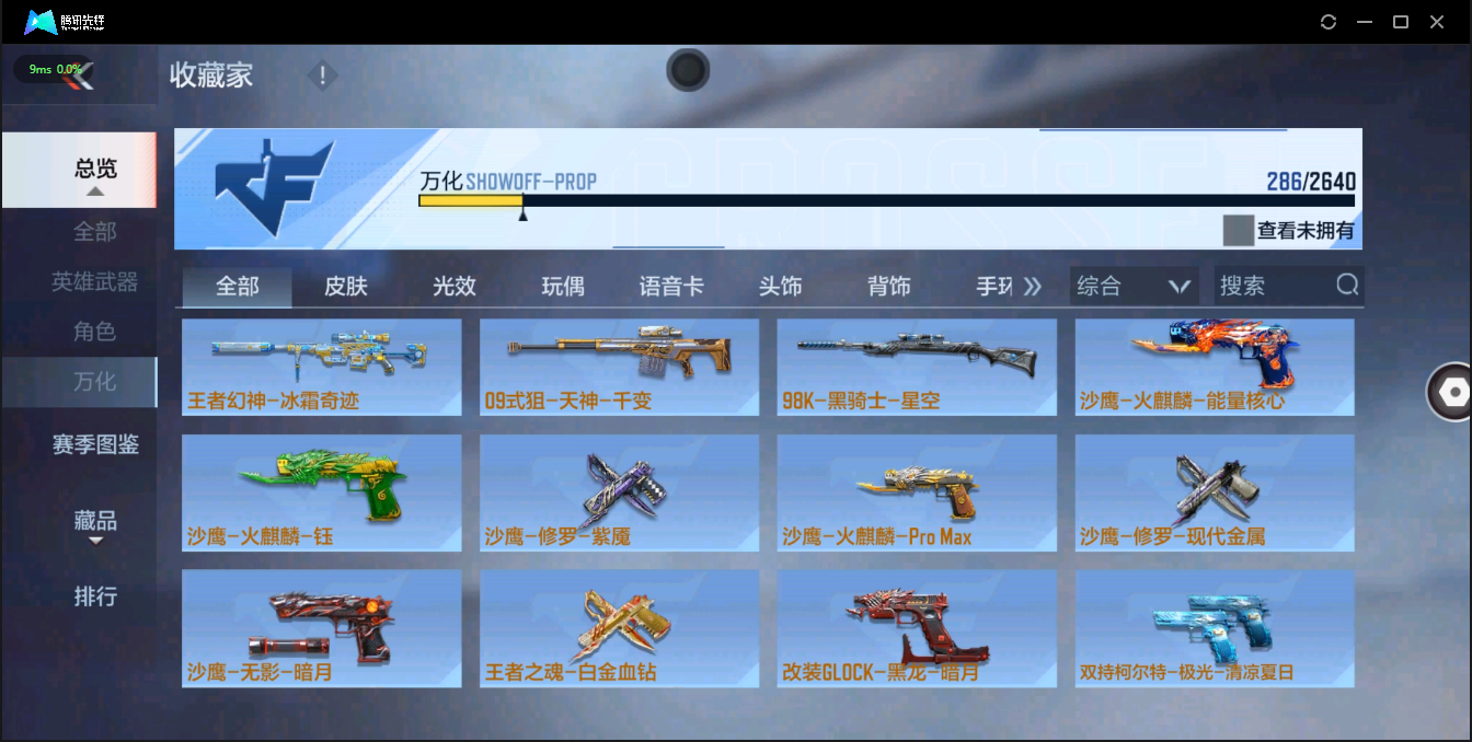 CFMQM326213枪战王者账号详情图36 CFMQM326213枪战王者账号详情图36