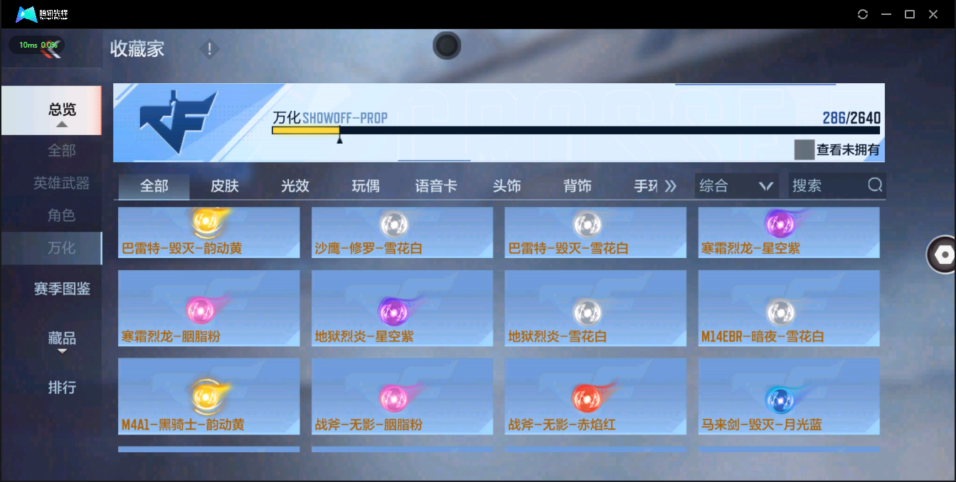 CFMQM326213枪战王者账号详情图38 CFMQM326213枪战王者账号详情图38