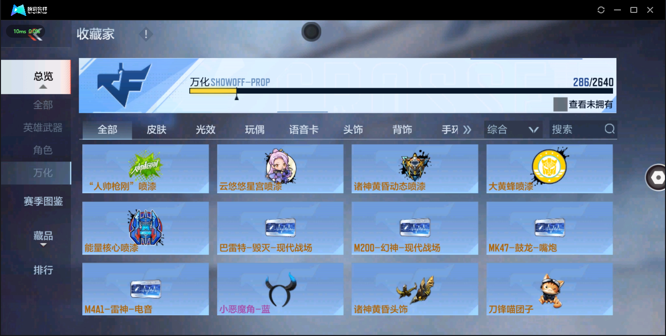 CFMQM326213枪战王者账号详情图43 CFMQM326213枪战王者账号详情图43