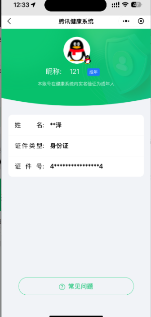 CFMQM326215枪战王者账号详情图1 CFMQM326215枪战王者账号详情图1