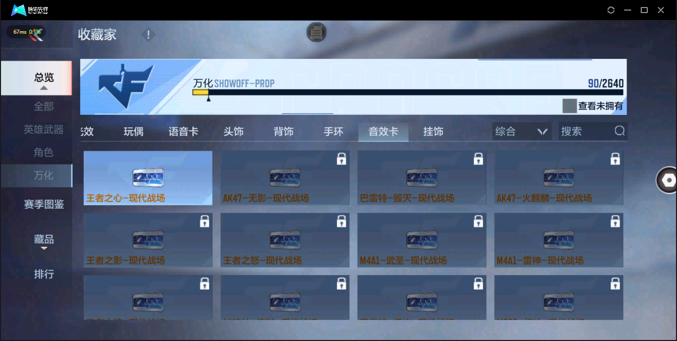CFMQM326215枪战王者账号详情图20 CFMQM326215枪战王者账号详情图20