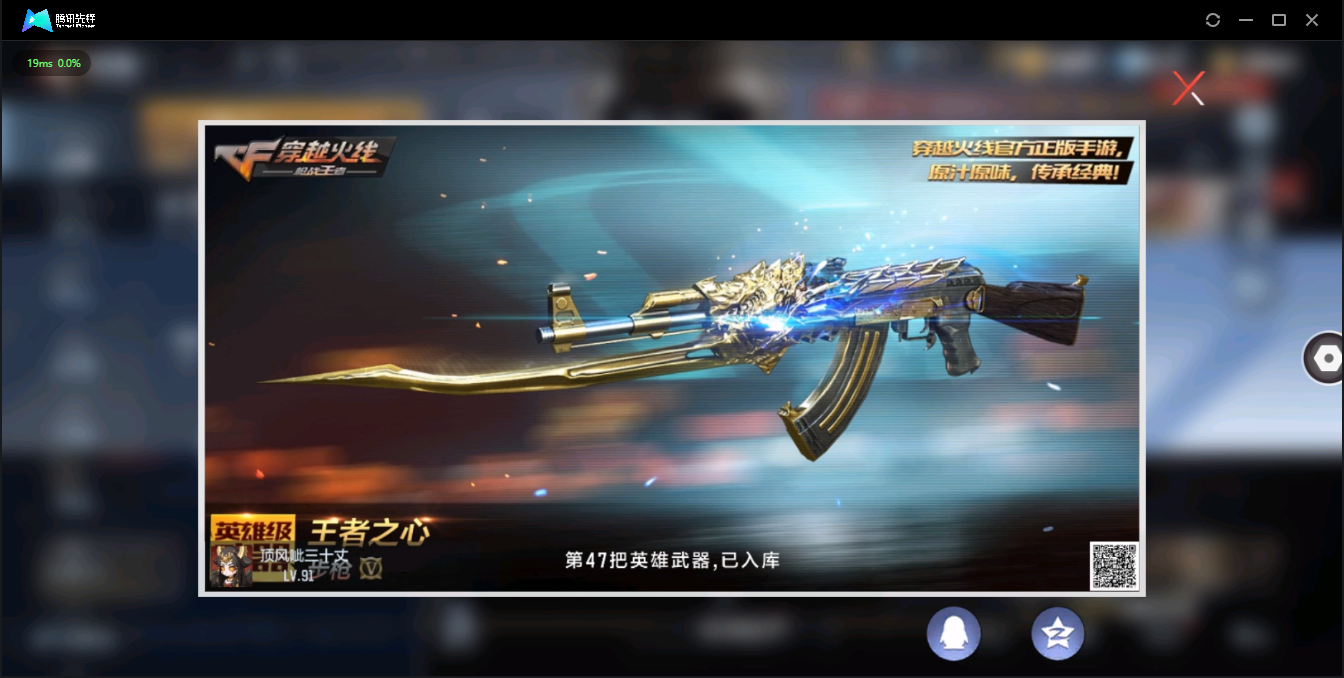 CFMQM326215枪战王者账号详情图7 CFMQM326215枪战王者账号详情图7