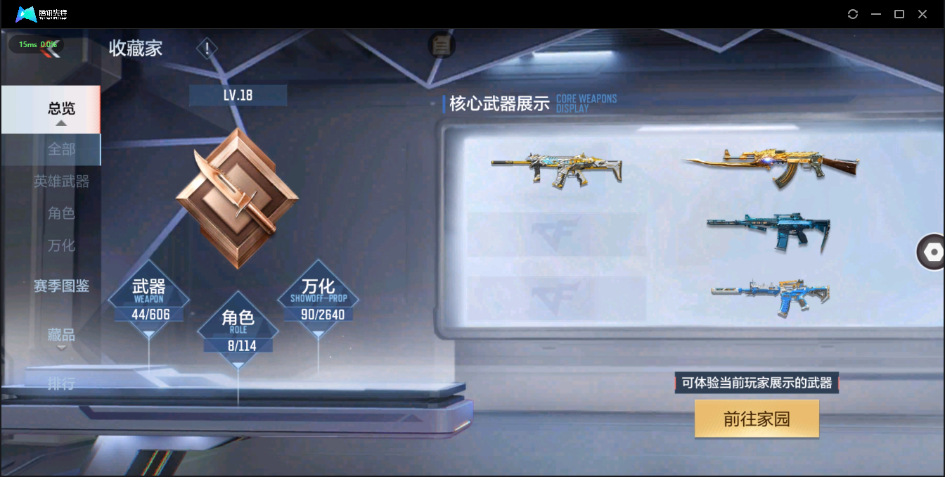 CFMQM326215枪战王者账号详情图9 CFMQM326215枪战王者账号详情图9