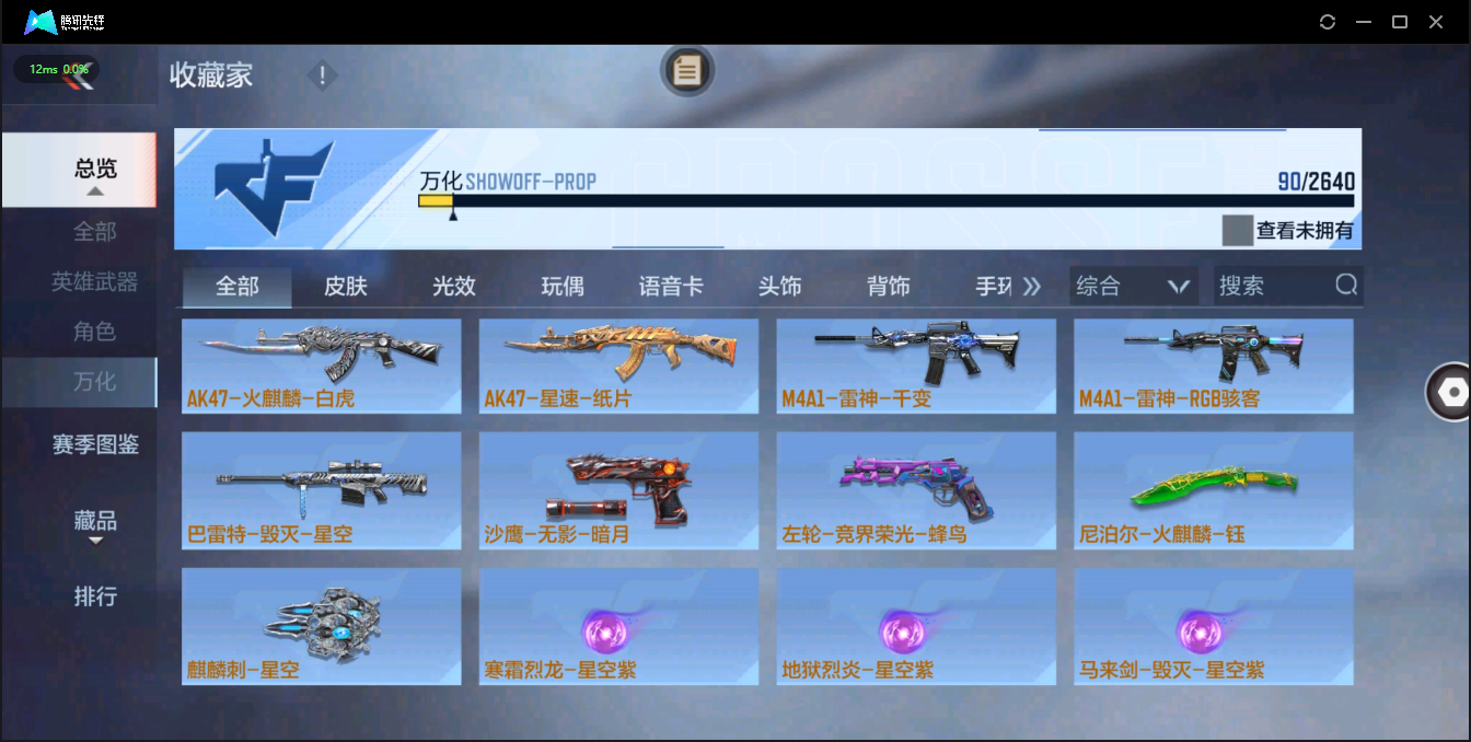 CFMQM326215枪战王者账号详情图15 CFMQM326215枪战王者账号详情图15