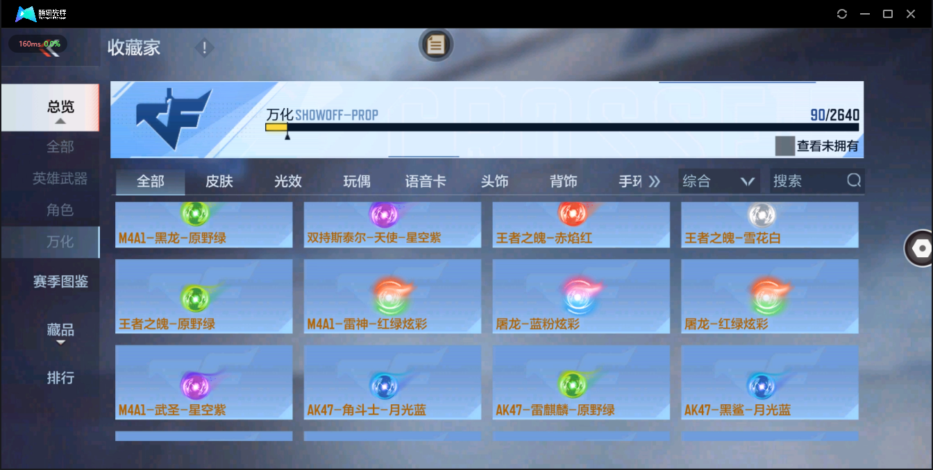 CFMQM326215枪战王者账号详情图16 CFMQM326215枪战王者账号详情图16
