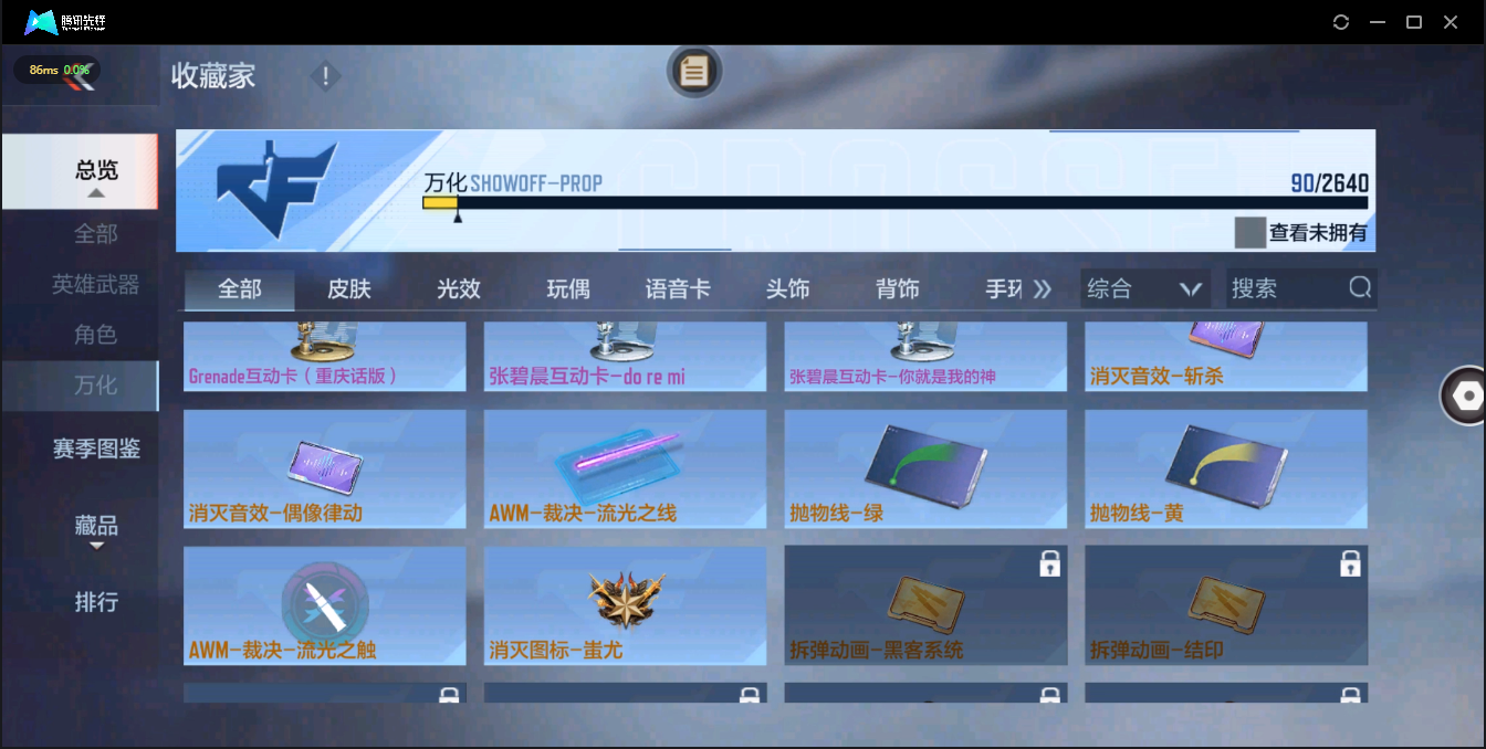 CFMQM326215枪战王者账号详情图19 CFMQM326215枪战王者账号详情图19
