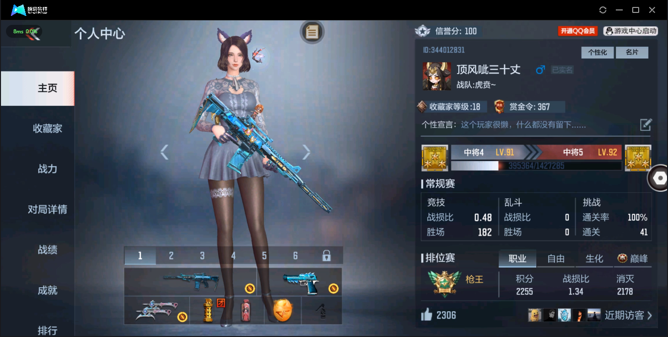 CFMQM326215枪战王者账号详情图3 CFMQM326215枪战王者账号详情图3