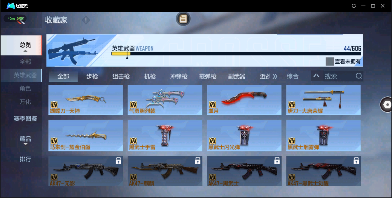 CFMQM326215枪战王者账号详情图13 CFMQM326215枪战王者账号详情图13