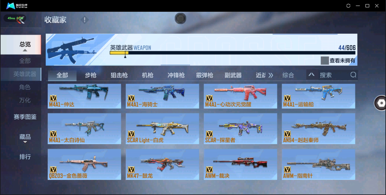 CFMQM326215枪战王者账号详情图11 CFMQM326215枪战王者账号详情图11