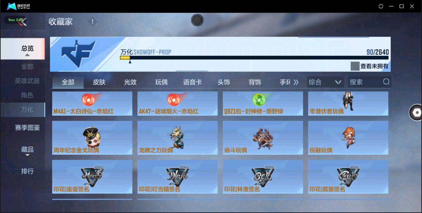 CFMQM326215枪战王者账号详情图17 CFMQM326215枪战王者账号详情图17