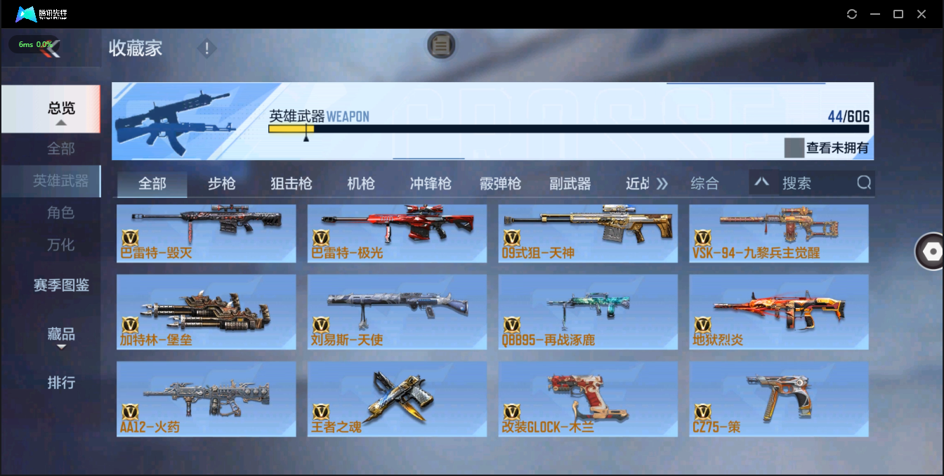 CFMQM326215枪战王者账号详情图12 CFMQM326215枪战王者账号详情图12