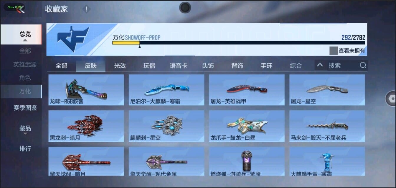 CFMQM326217枪战王者账号详情图44 CFMQM326217枪战王者账号详情图44