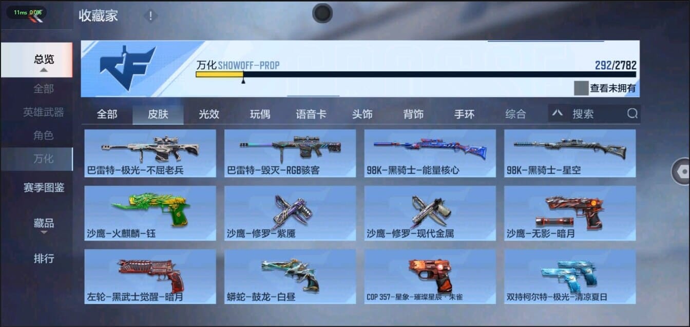 CFMQM326217枪战王者账号详情图43 CFMQM326217枪战王者账号详情图43