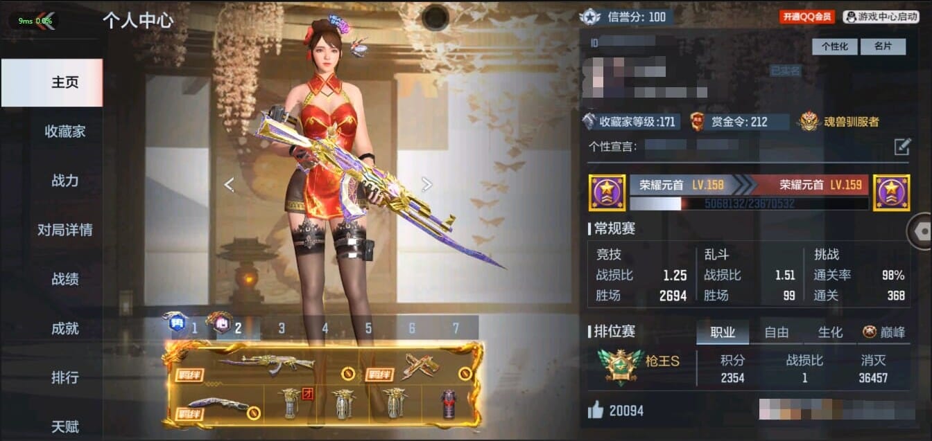 CFMQM326219枪战王者账号详情图2 CFMQM326219枪战王者账号详情图2