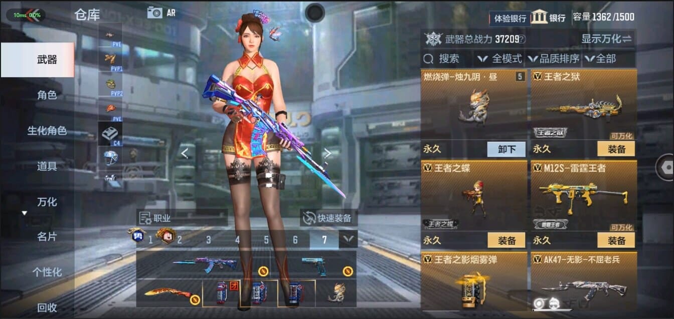 CFMQM326219枪战王者账号详情图13 CFMQM326219枪战王者账号详情图13