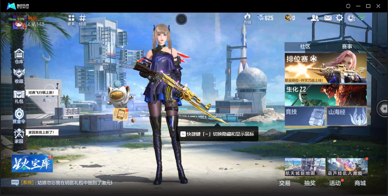 枪战王者账号苹果QQ不可转区/148/贵族7/208V/11王者/1COP/M4星象/幻神/AWM妙才/MA卧龙觉醒/王