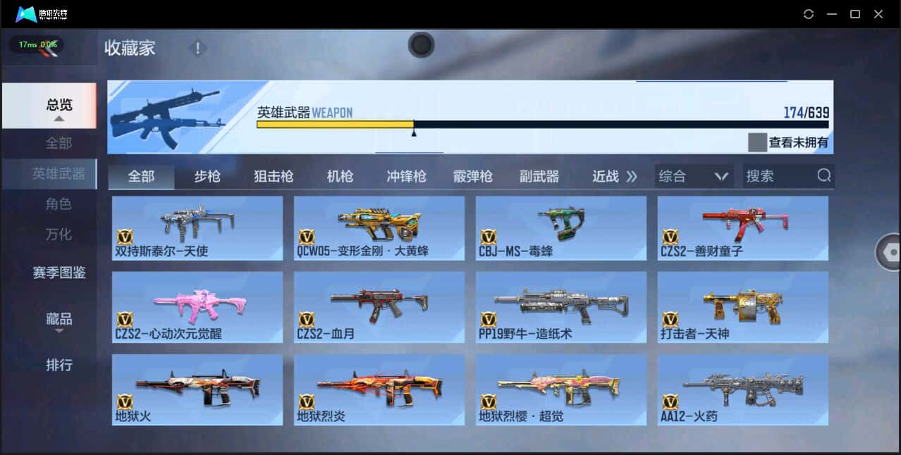 CFMQM326221枪战王者账号详情图18 CFMQM326221枪战王者账号详情图18