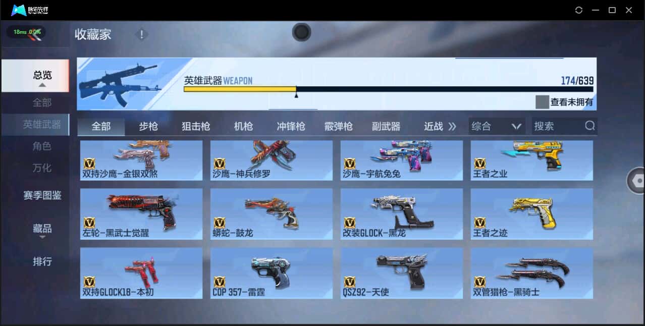 CFMQM326221枪战王者账号详情图20 CFMQM326221枪战王者账号详情图20