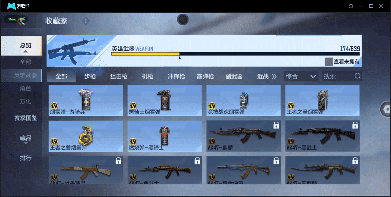 CFMQM326221枪战王者账号详情图25 CFMQM326221枪战王者账号详情图25