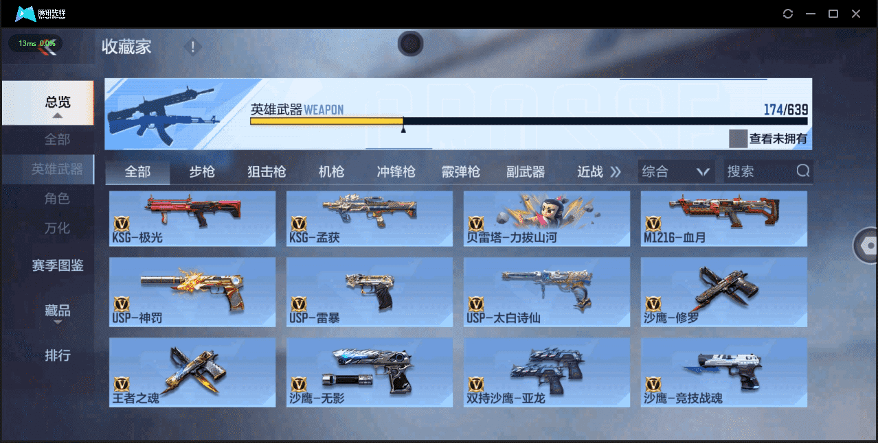 CFMQM326221枪战王者账号详情图19 CFMQM326221枪战王者账号详情图19