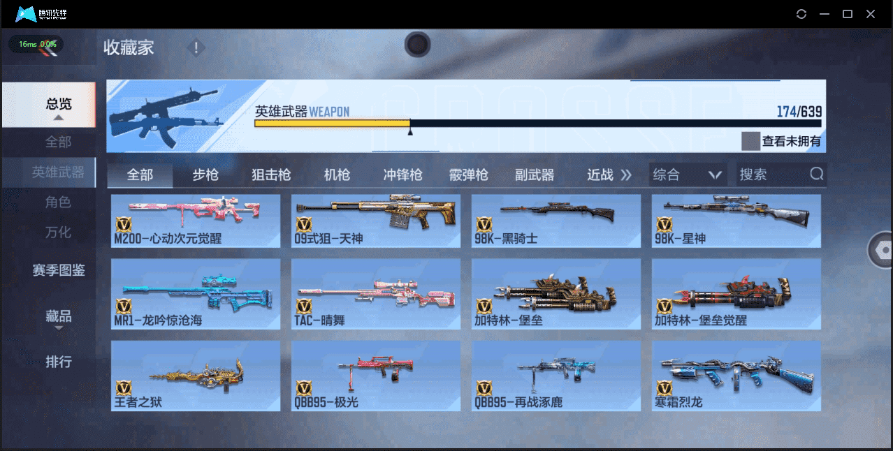 CFMQM326221枪战王者账号详情图17 CFMQM326221枪战王者账号详情图17