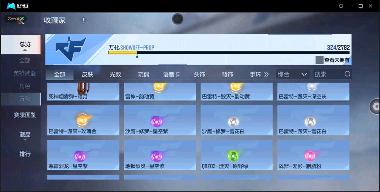 CFMQM326221枪战王者账号详情图32 CFMQM326221枪战王者账号详情图32
