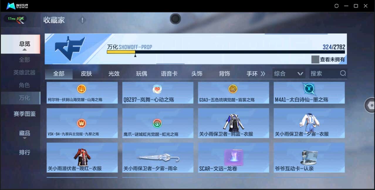 CFMQM326221枪战王者账号详情图40 CFMQM326221枪战王者账号详情图40