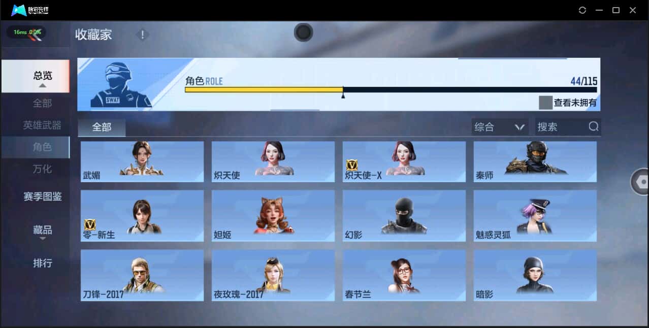 CFMQM326221枪战王者账号详情图44 CFMQM326221枪战王者账号详情图44