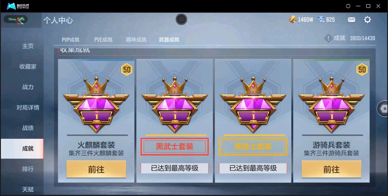 CFMQM326221枪战王者账号详情图47 CFMQM326221枪战王者账号详情图47