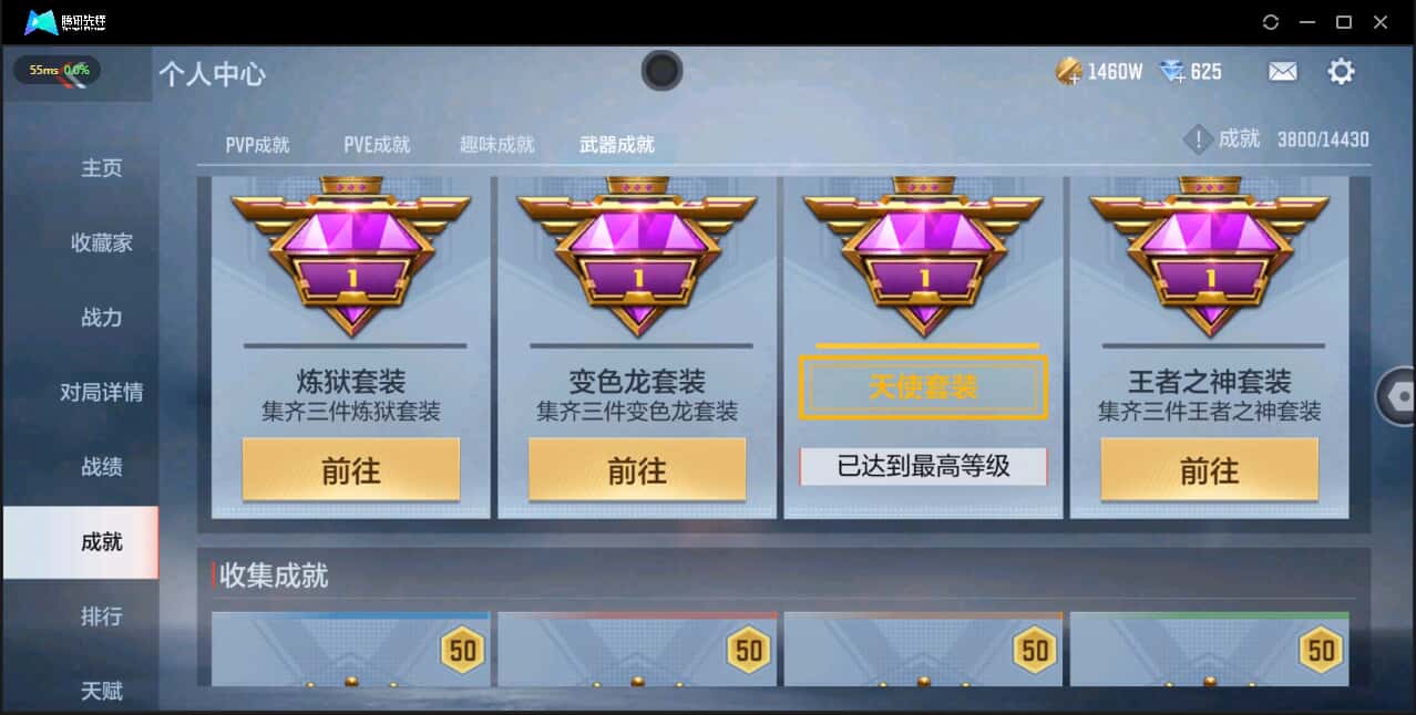 CFMQM326221枪战王者账号详情图49 CFMQM326221枪战王者账号详情图49
